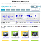 Tablet Screenshot of miyazaki.ouioui.jp